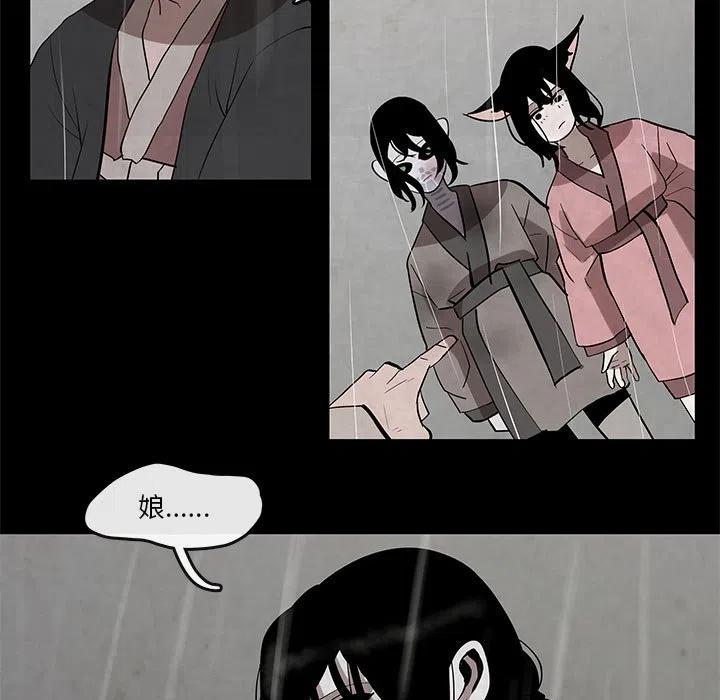 《灵族》22 第47页