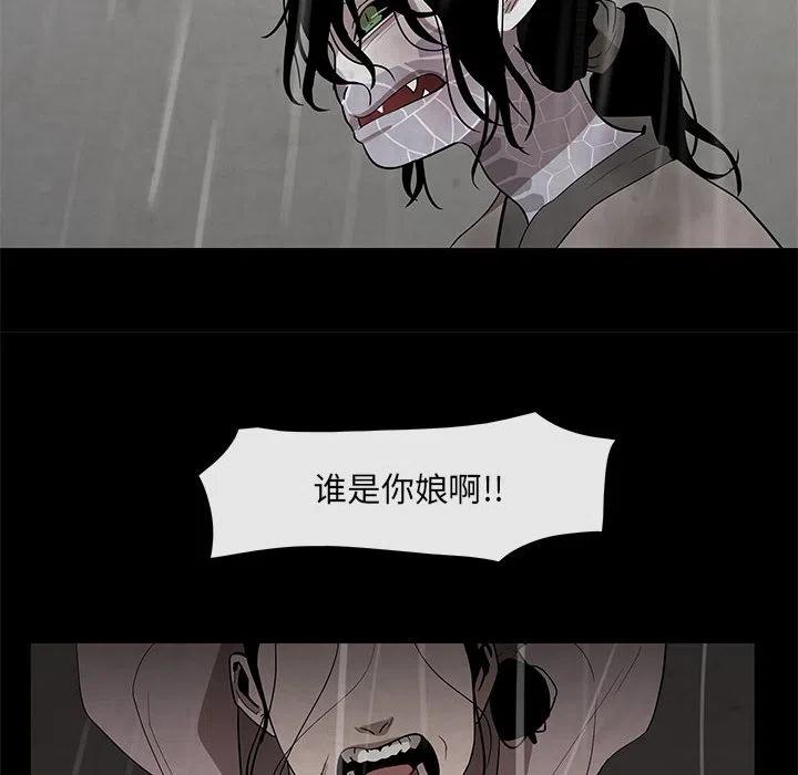 《灵族》22 第48页
