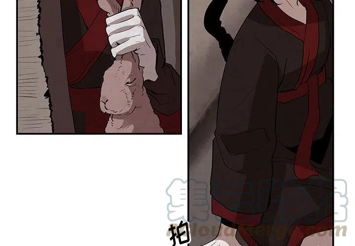 《灵族》22 第4页