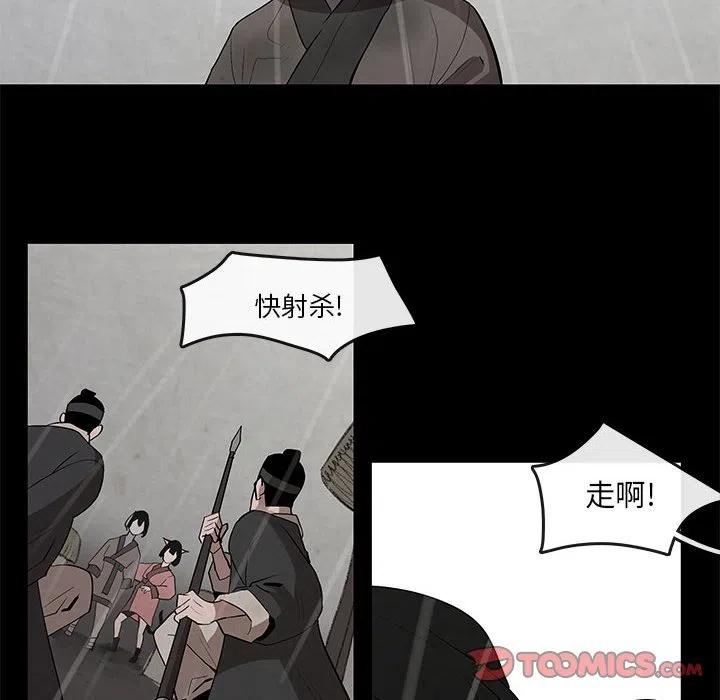 《灵族》22 第50页