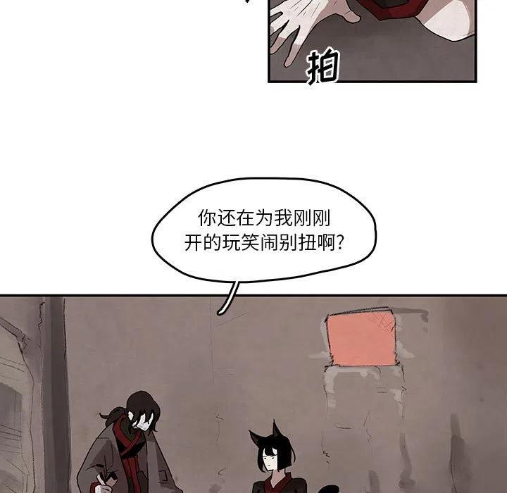 《灵族》22 第5页