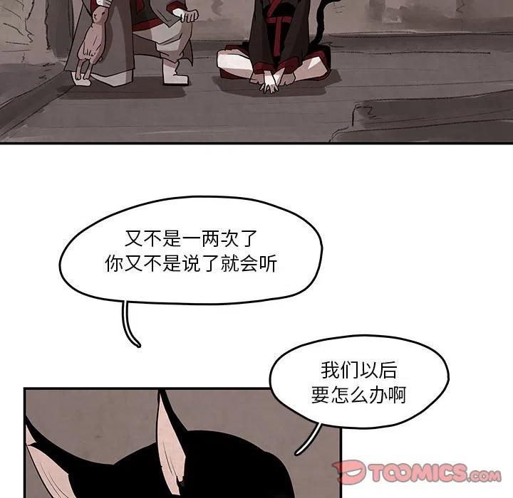 《灵族》22 第6页