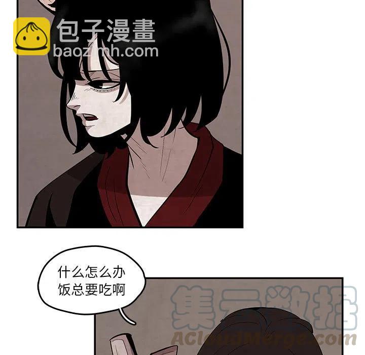 《灵族》22 第7页