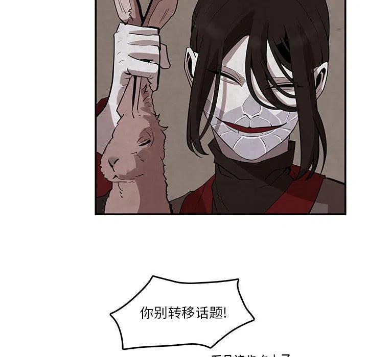《灵族》22 第8页