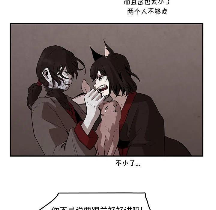 《灵族》22 第9页