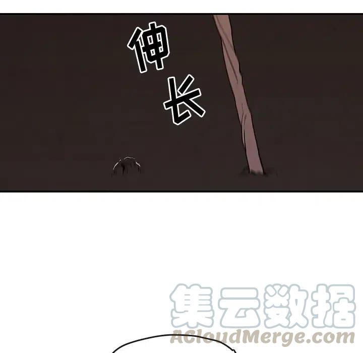 《灵族》21 第10页