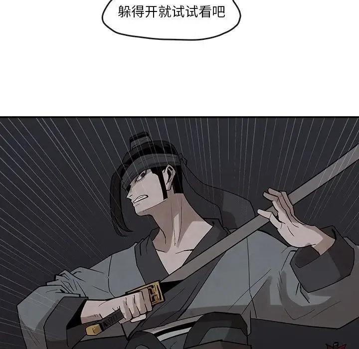 《灵族》21 第11页