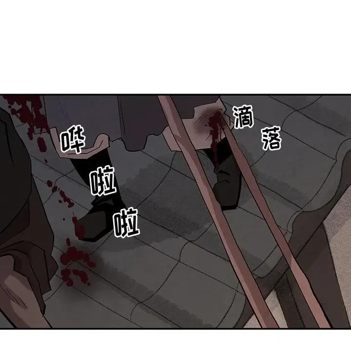 《灵族》21 第15页