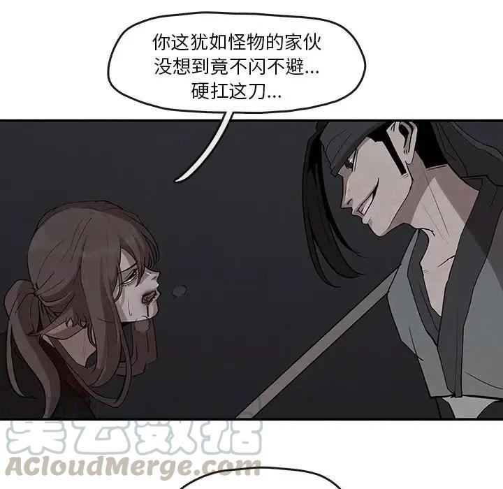《灵族》21 第16页
