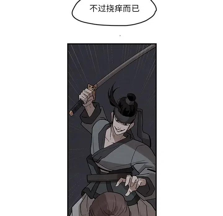 《灵族》21 第17页