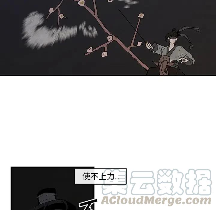 《灵族》21 第19页