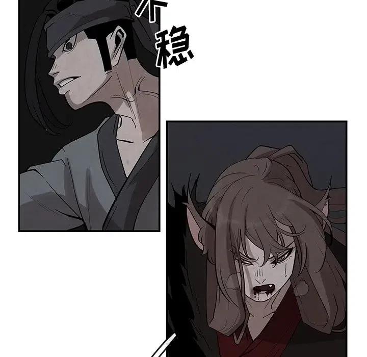 《灵族》21 第20页