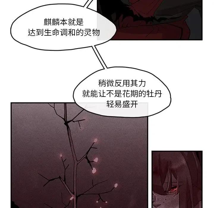 《灵族》21 第21页