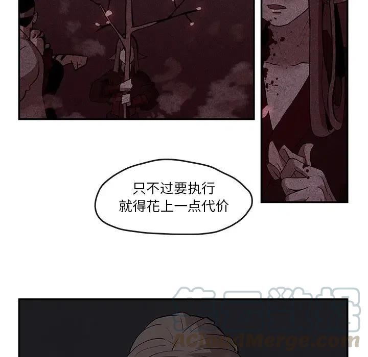 《灵族》21 第22页