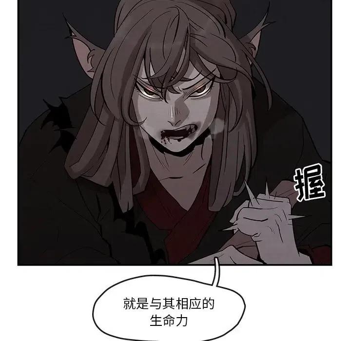 《灵族》21 第23页