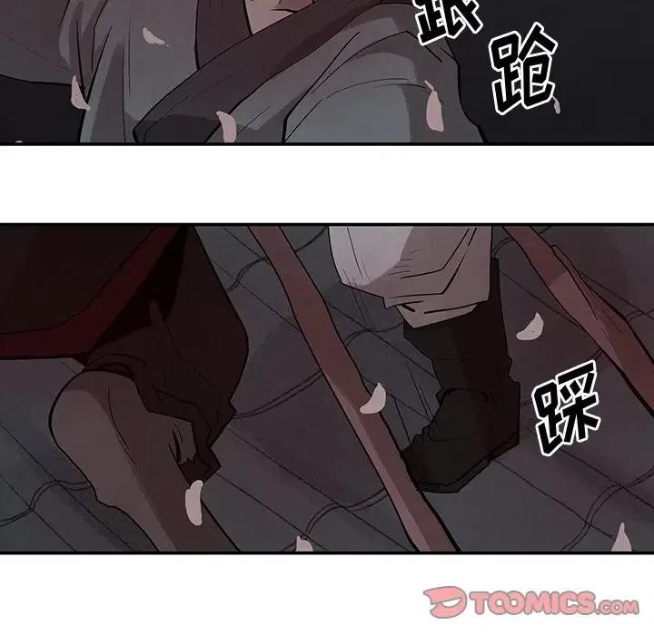 《灵族》21 第26页