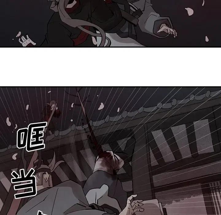 《灵族》21 第29页