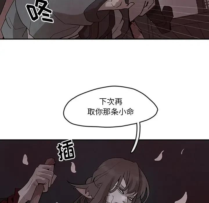 《灵族》21 第30页