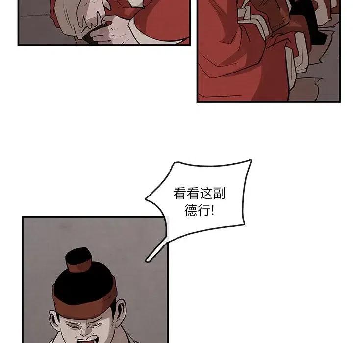 《灵族》21 第35页
