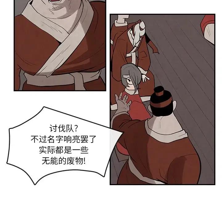 《灵族》21 第36页