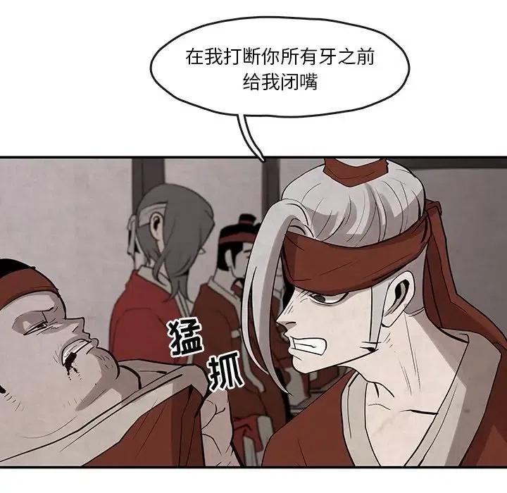 《灵族》21 第39页