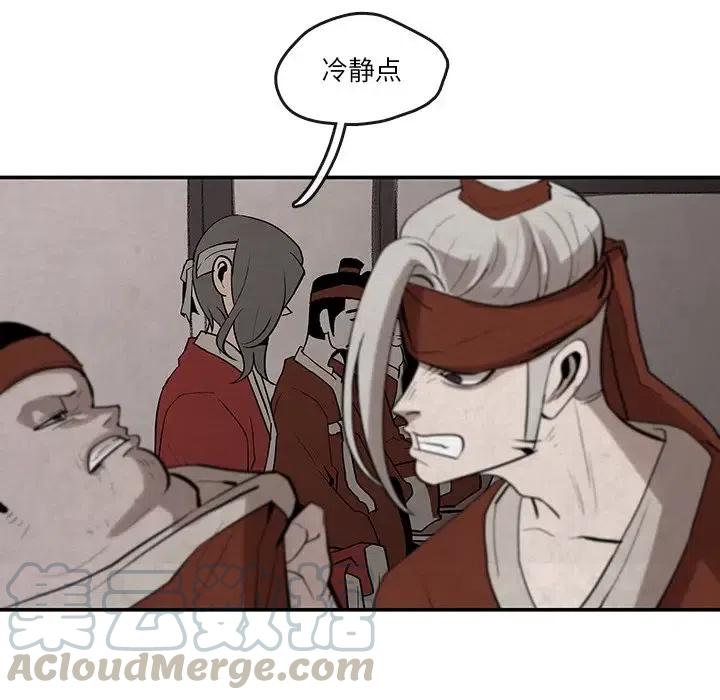 《灵族》21 第40页
