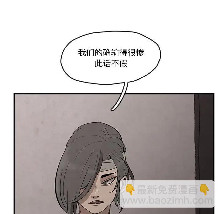 《灵族》21 第41页