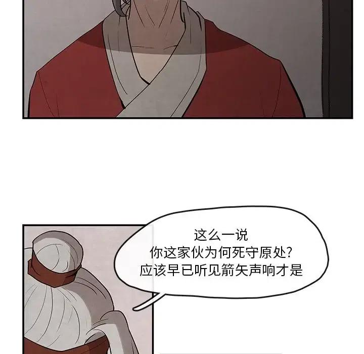 《灵族》21 第42页