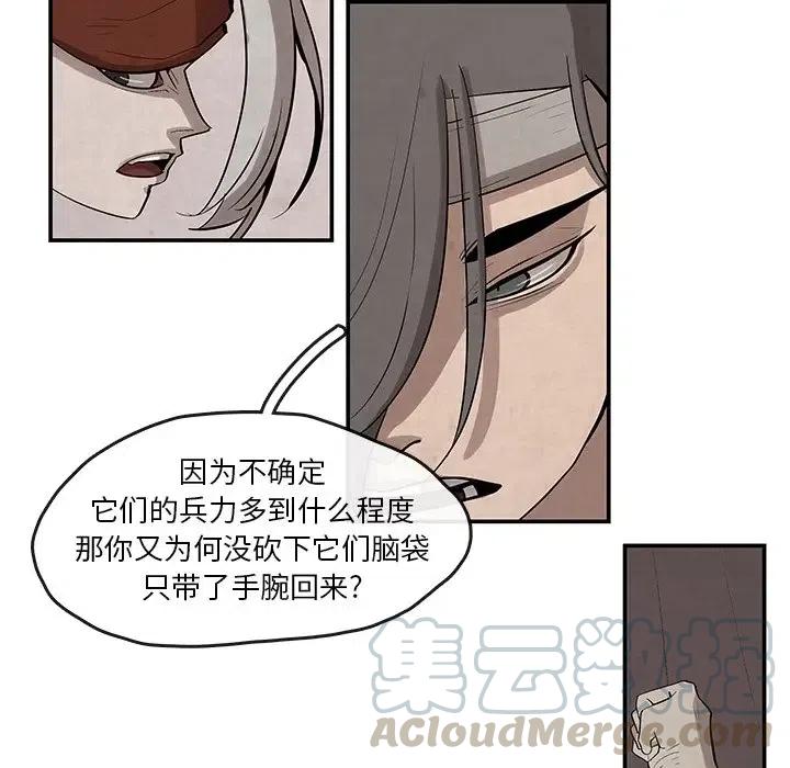 《灵族》21 第43页