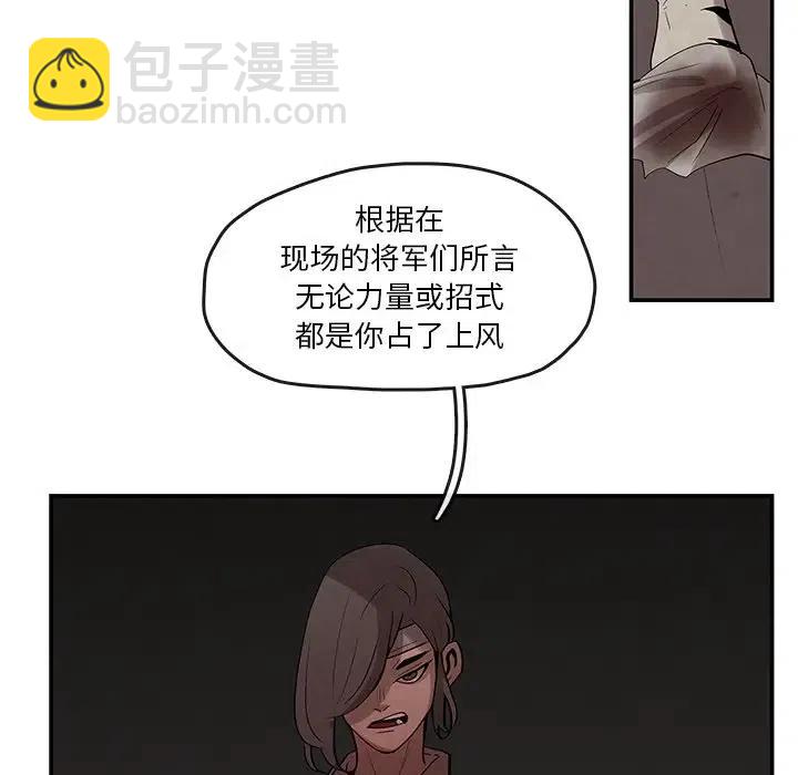 《灵族》21 第44页