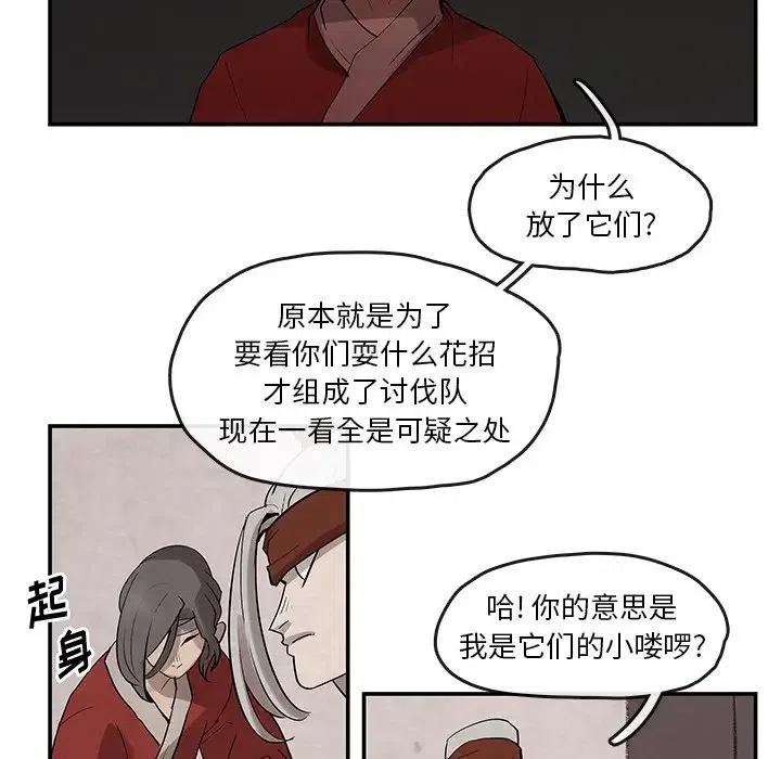 《灵族》21 第45页