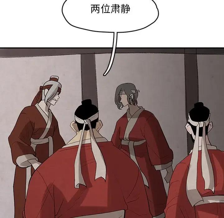 《灵族》21 第47页