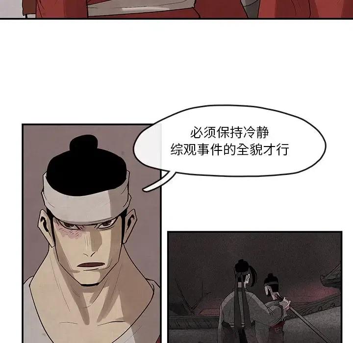 《灵族》21 第48页