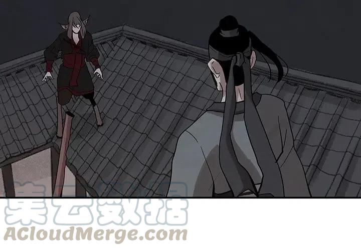 《灵族》21 第4页