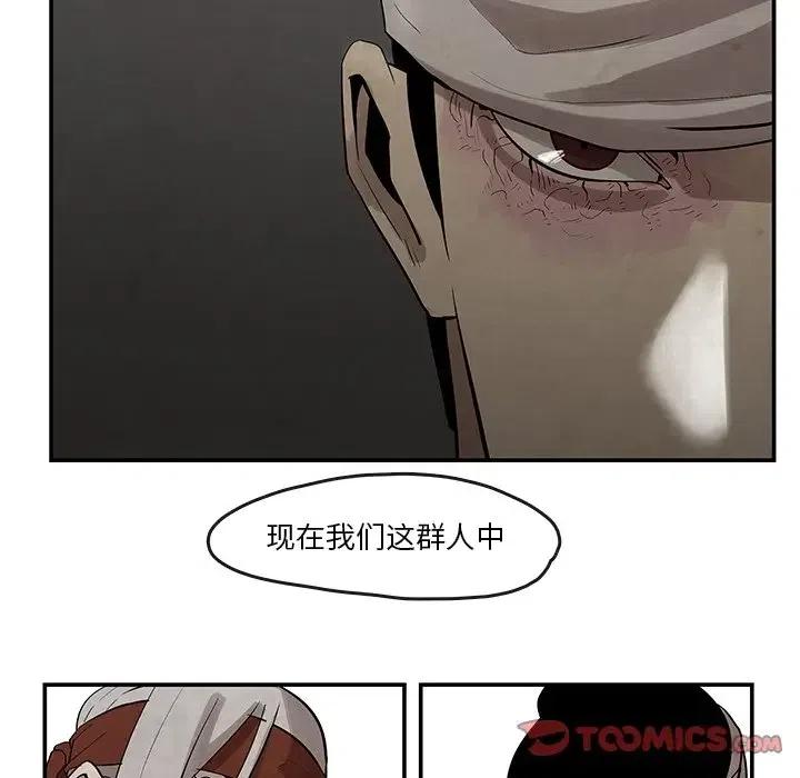 《灵族》21 第50页
