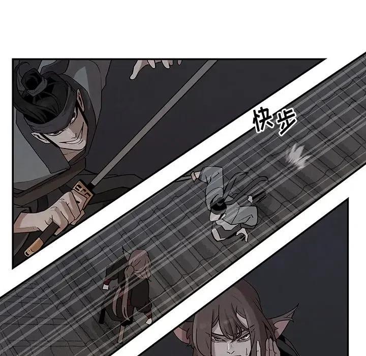 《灵族》21 第5页