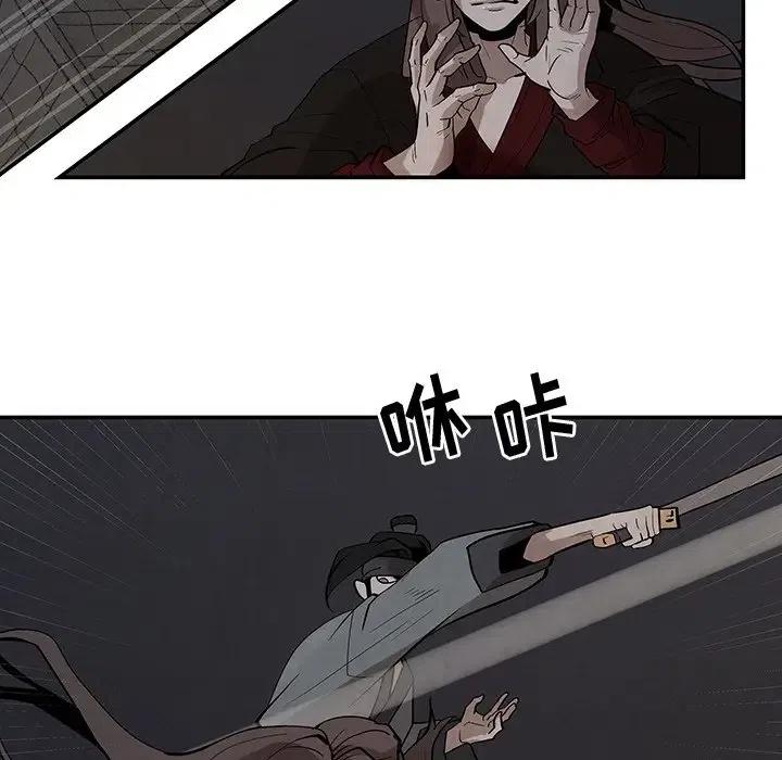 《灵族》21 第6页