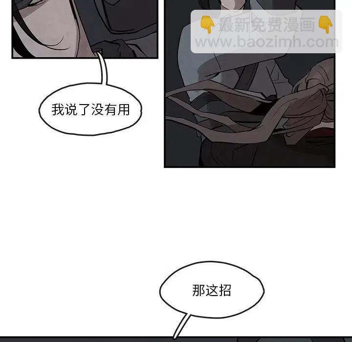 《灵族》21 第8页
