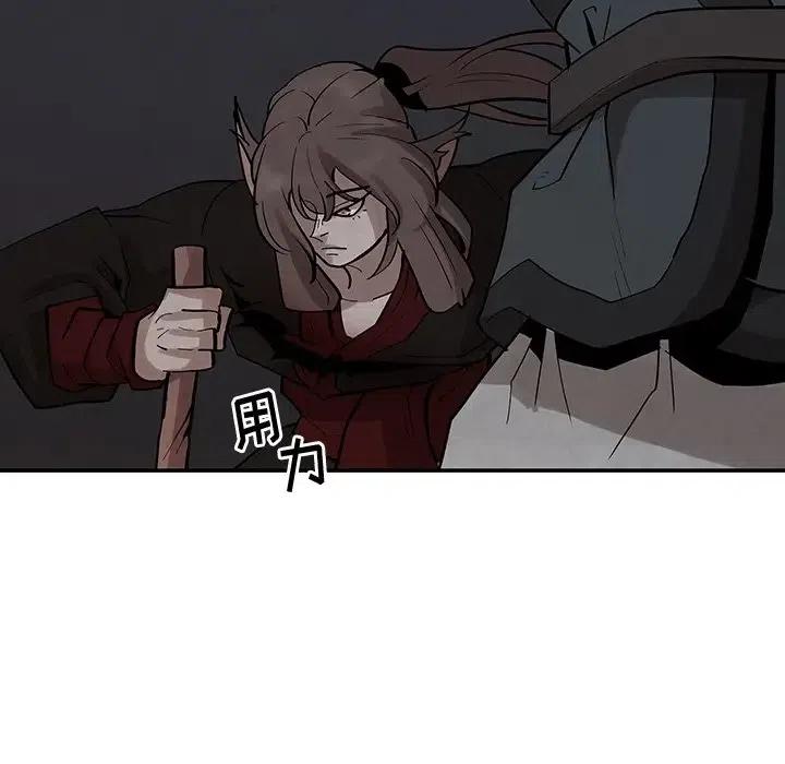 《灵族》21 第9页