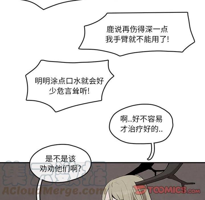《灵族》24 第10页