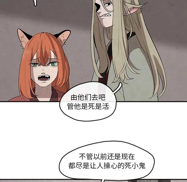 《灵族》24 第11页