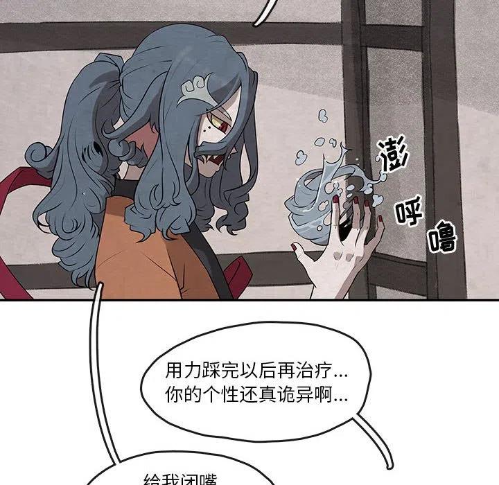 《灵族》24 第12页