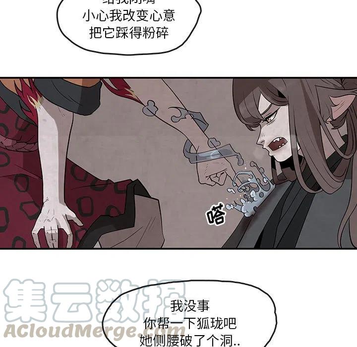 《灵族》24 第13页