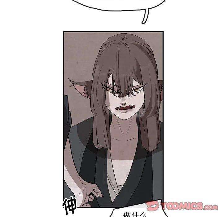 《灵族》24 第14页