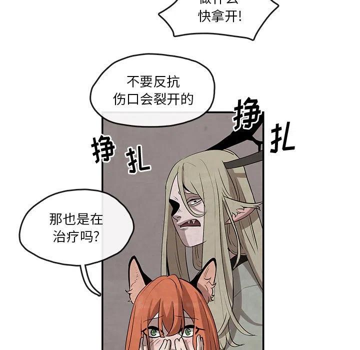 《灵族》24 第15页