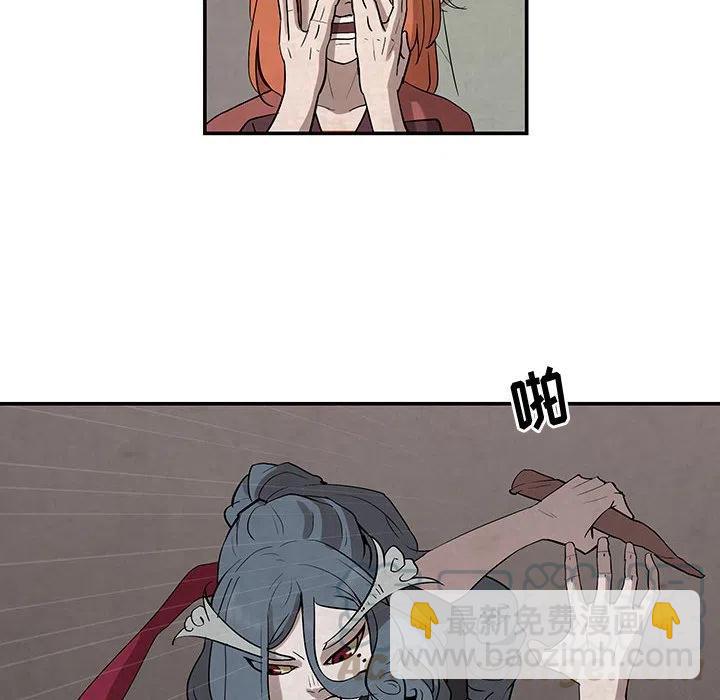 《灵族》24 第16页