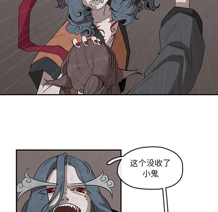 《灵族》24 第17页