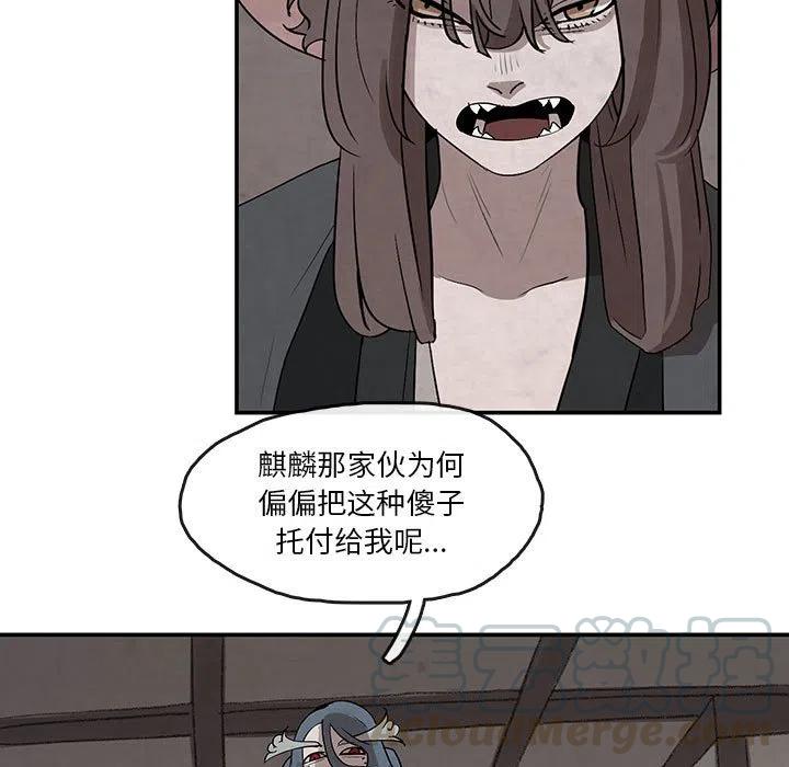 《灵族》24 第19页
