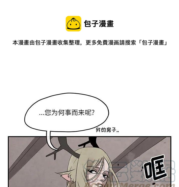 《灵族》24 第1页