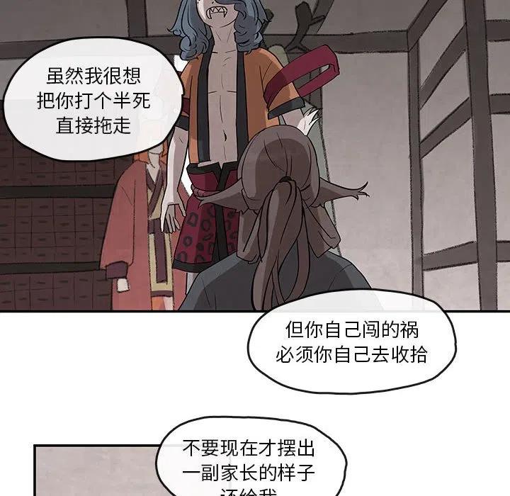 《灵族》24 第20页